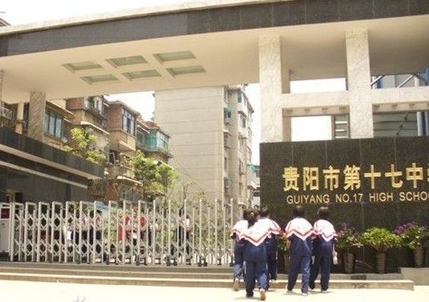 贵阳初中排名2023最新排名（贵阳十大初中排行榜）插图4