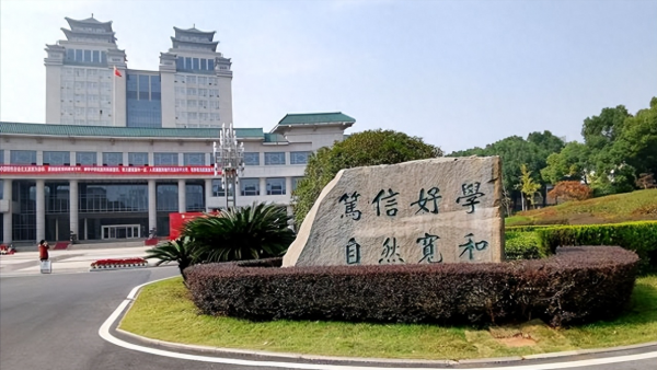 中南民族大学怎么样?学校的排名是多少?插图7 中南民族大学怎么样?学校的排名是多少?插图7
