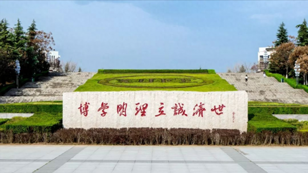 西安财经大学怎么样?西安财经大学有保研资格吗?插图3 西安财经大学怎么样?西安财经大学有保研资格吗?插图3