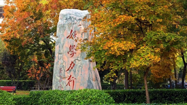 中国矿业大学(北京)和中国矿业大学(徐州)的区别?插图1 中国矿业大学(北京)和中国矿业大学(徐州)的区别?插图1