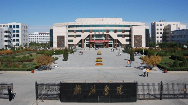 榆林学院怎么样?榆林学院研究生有哪些专业?插图 榆林学院怎么样?榆林学院研究生有哪些专业?插图