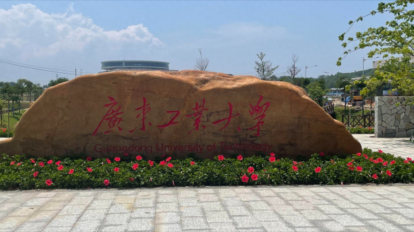 广东工业大学揭阳校区怎么样?广东工业大学有哪几个校区?插图6 广东工业大学揭阳校区怎么样?广东工业大学有哪几个校区?插图6