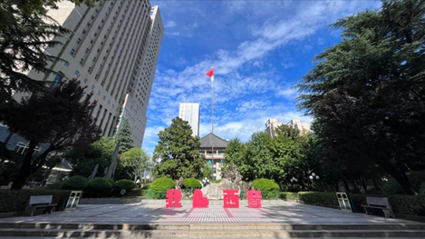 西安音乐学院怎么样好不好?西安音乐学院简介插图2 西安音乐学院怎么样好不好?西安音乐学院简介插图2