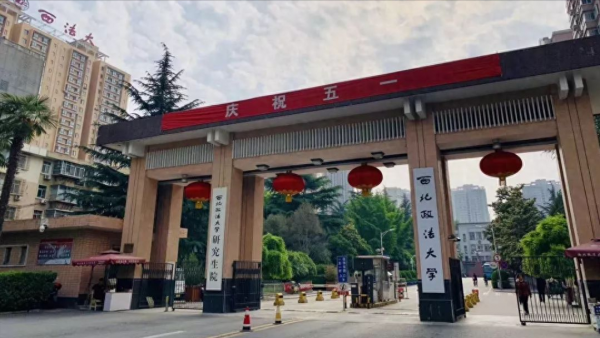 西北政法大学怎么样?西北政法大学经济学类怎么样?插图7 西北政法大学怎么样?西北政法大学经济学类怎么样?插图7