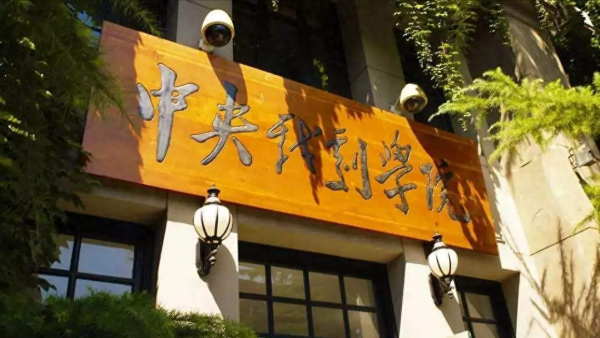中央戏剧学院表演系有哪些专业?插图4 中央戏剧学院表演系有哪些专业?插图4