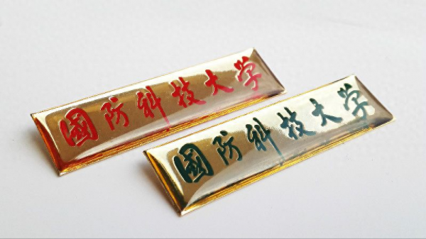 国防科技大学考研专业有哪些?插图2 国防科技大学考研专业有哪些?插图2