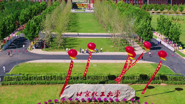 北京化工大学怎么样?北京化工大学全国排名第几?插图6 北京化工大学怎么样?北京化工大学全国排名第几?插图6