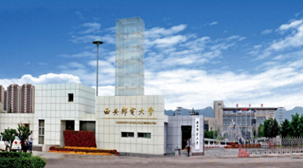 西安邮电大学怎么样?西安邮电大学王牌专业有哪些?插图 西安邮电大学怎么样?西安邮电大学王牌专业有哪些?插图