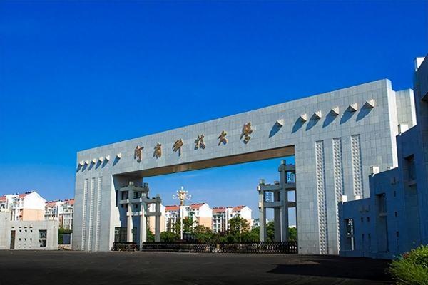 河南高校一流学科排名2023最新:郑州大学第1,河南科技大学排第4插图2 河南高校一流学科排名2023最新:郑州大学第1,河南科技大学排第4插图2