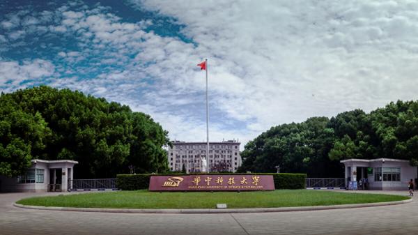 华中科技大学第四轮学科评估结果?插图 华中科技大学第四轮学科评估结果?插图