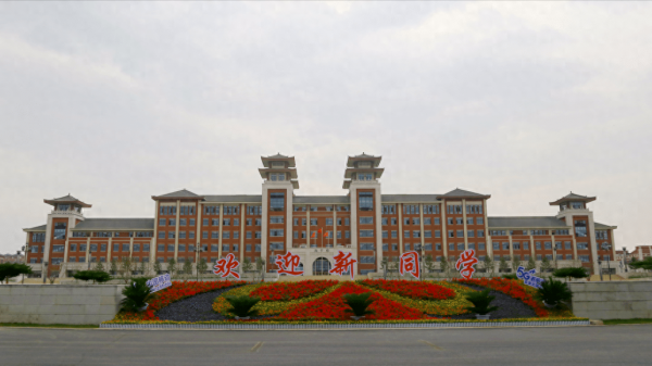 渭南师范学院中外合作办学专业有哪些?怎么样?插图2 渭南师范学院中外合作办学专业有哪些?怎么样?插图2