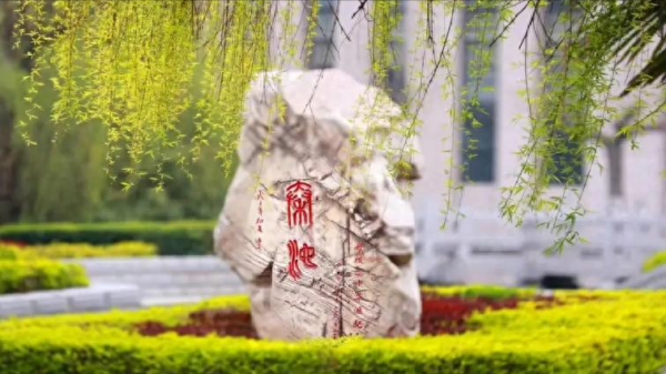 咸阳师范学院怎么样?咸阳师范学院有硕士点吗?插图4 咸阳师范学院怎么样?咸阳师范学院有硕士点吗?插图4