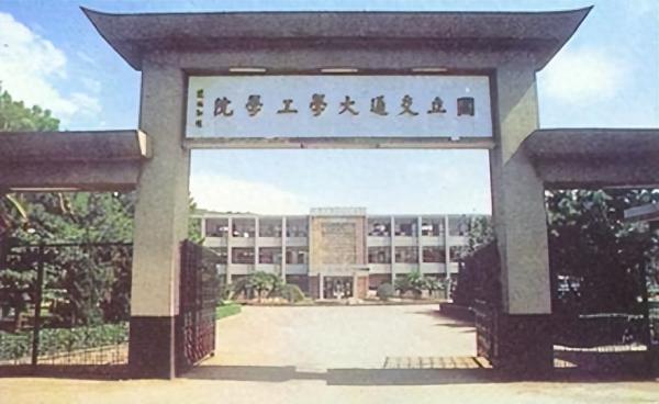 台湾阳明交通大学（National Yang Ming Chiao Tung University，缩写为NYCU）简介插图6