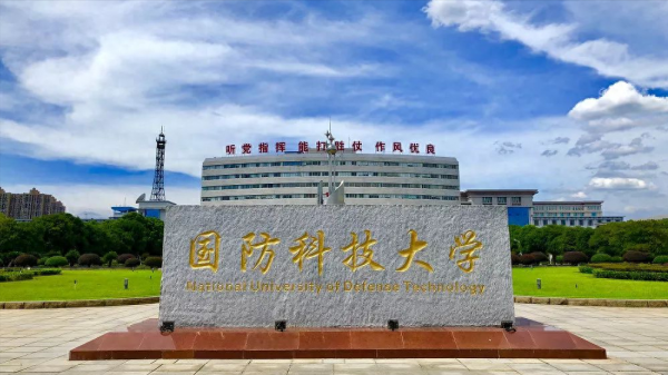 国防科技大学为什么不是国防七子？国防七子是哪几所大学插图