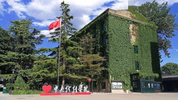 中央戏剧学院表演系有哪些专业?插图3 中央戏剧学院表演系有哪些专业?插图3