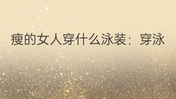 经典的massage是什么意思的插图