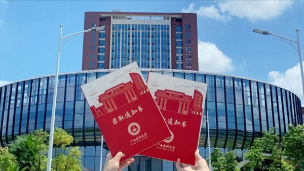 广西医科大学怎么样好不好?广西医科大学算名牌大学吗?插图1 广西医科大学怎么样好不好?广西医科大学算名牌大学吗?插图1