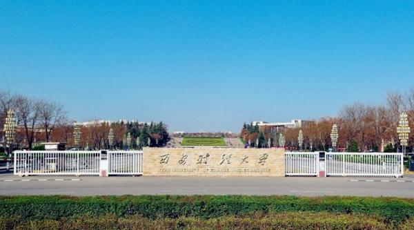 西安财经大学怎么样?西安财经大学有保研资格吗?插图 西安财经大学怎么样?西安财经大学有保研资格吗?插图