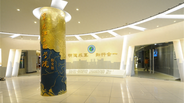 黑龙江工程学院怎么样?黑龙江工程学院地址插图5 黑龙江工程学院怎么样?黑龙江工程学院地址插图5