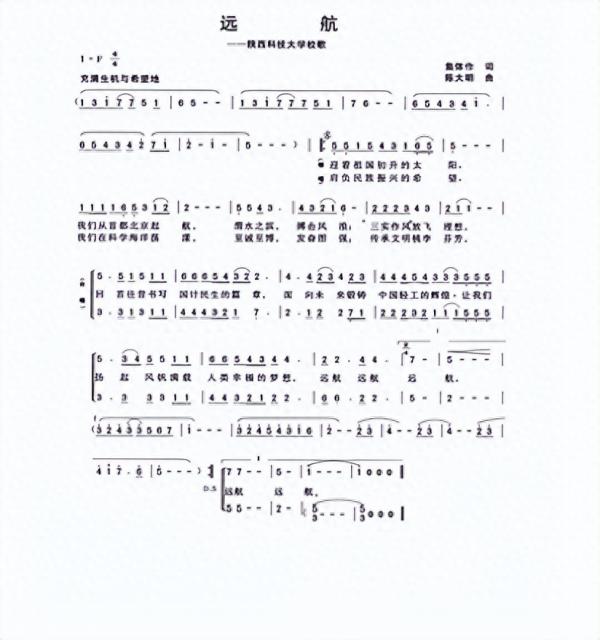 陕西科技大学简介插图3 陕西科技大学简介插图3