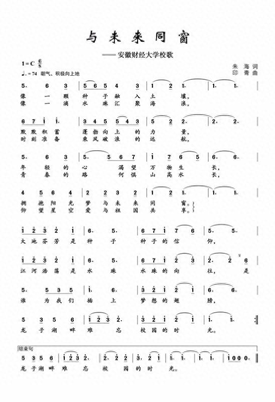 安徽财经大学简介插图1 安徽财经大学简介插图1