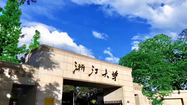 浙江大学有几个校区,各个校区有什么区别?插图3 浙江大学有几个校区,各个校区有什么区别?插图3