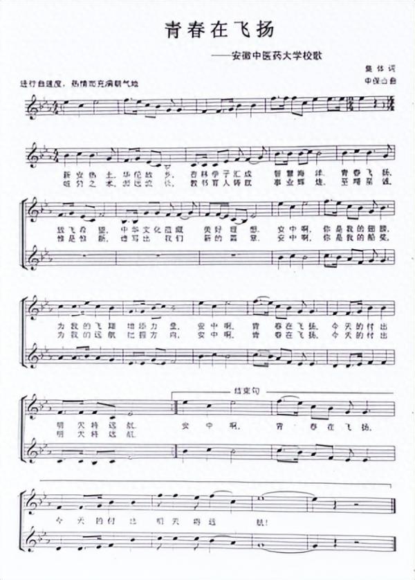 安徽中医药大学简介插图3 安徽中医药大学简介插图3