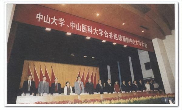 中山大学简介插图6 中山大学简介插图6