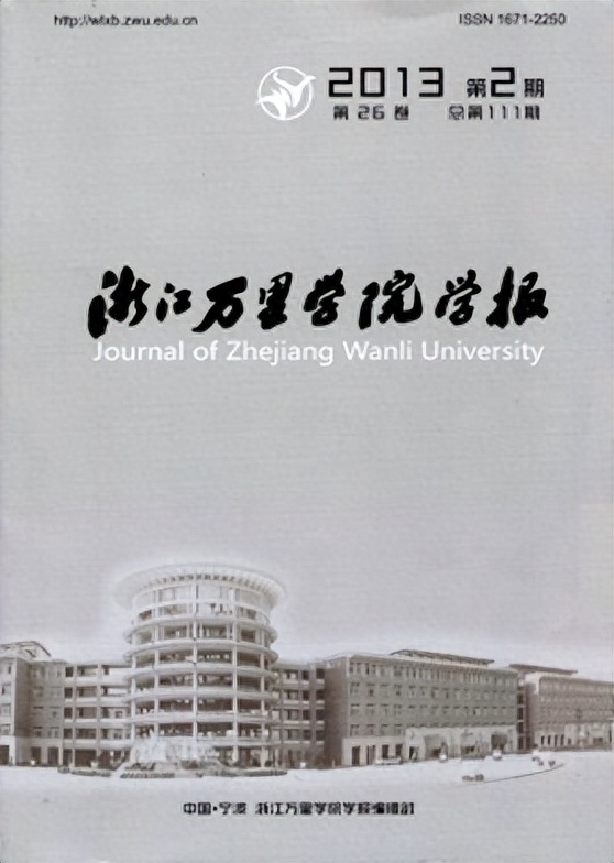 浙江万里学院简介插图3 浙江万里学院简介插图3