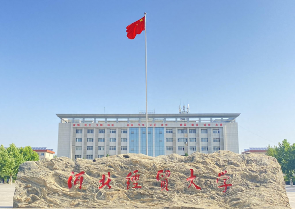 全国二十大财经类大学2023年河北省投档线与2022年对比(全国二十大财经大学排名)插图1 全国二十大财经类大学2023年河北省投档线与2022年对比(全国二十大财经大学排名)插图1