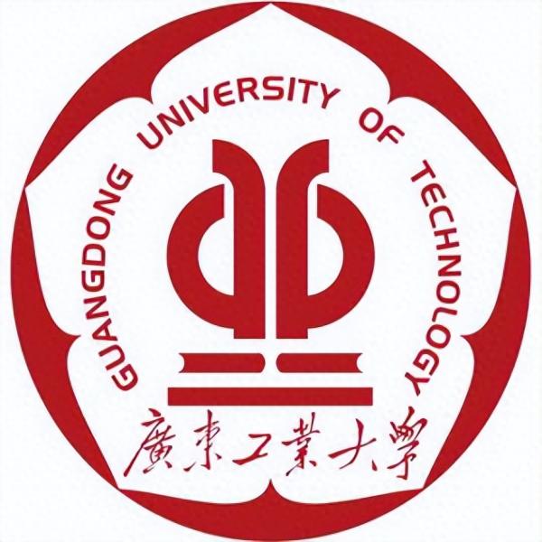 广东工业大学简介插图10 广东工业大学简介插图10