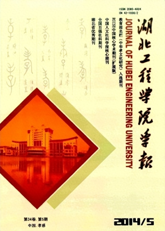 湖北工程学院简介插图4 湖北工程学院简介插图4