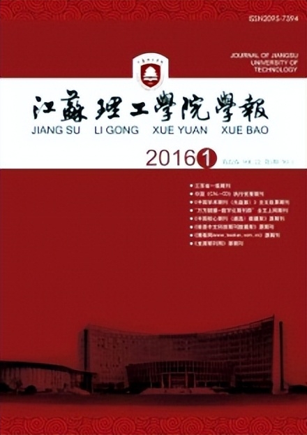 江苏理工学院简介插图7