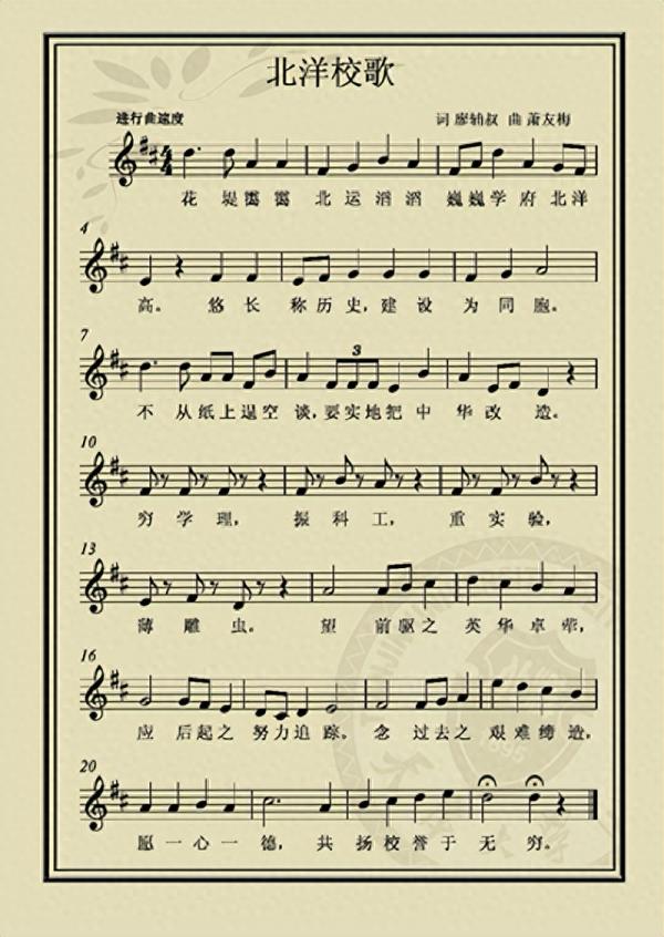 天津大学简介插图4 天津大学简介插图4