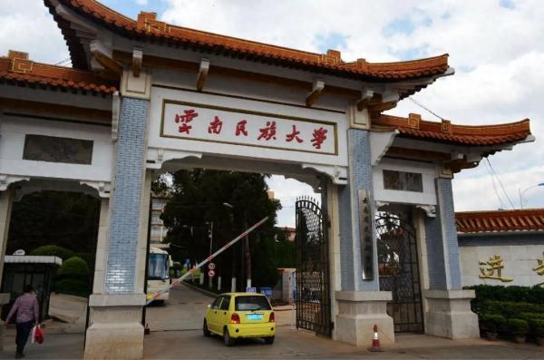 云南省公办本科大学2023年云南省文科投档分数线与2022年对比插图 云南省公办本科大学2023年云南省文科投档分数线与2022年对比插图