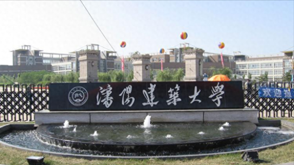 沈阳建筑大学是211还是985？插图