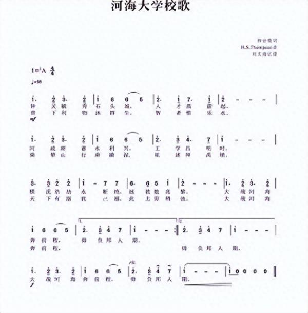 河海大学简介插图7