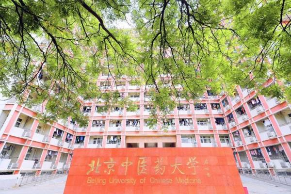上海中医药大学与北京中医药大学分析对比(上海中医药大学与北京中医药大学哪个好怎么选?)插图5 上海中医药大学与北京中医药大学分析对比(上海中医药大学与北京中医药大学哪个好怎么选?)插图5