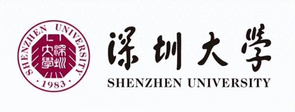 深圳大学简介插图2 深圳大学简介插图2