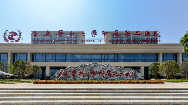 重庆医科大学专科批在哪就读?重庆医科大学专科有哪些专业?插图3 重庆医科大学专科批在哪就读?重庆医科大学专科有哪些专业?插图3