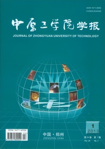 中原工学院简介插图1 中原工学院简介插图1