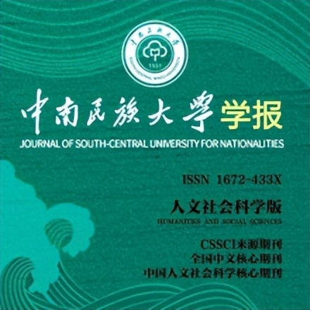 中南民族大学简介插图 中南民族大学简介插图