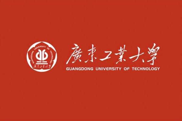 广东工业大学简介插图11 广东工业大学简介插图11