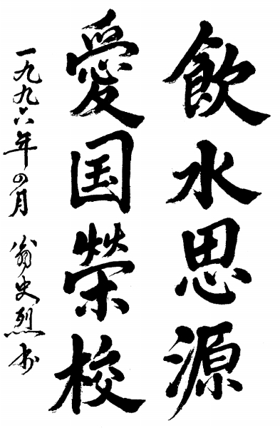 上海交通大学简介插图2 上海交通大学简介插图2