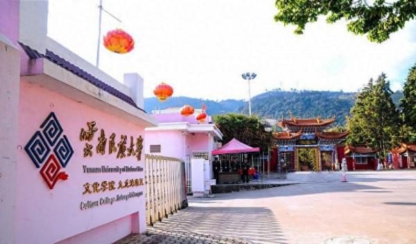 云南民族大学专升本专业有哪些?插图5 云南民族大学专升本专业有哪些?插图5
