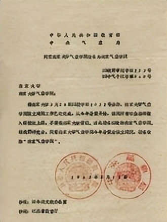 南京信息工程大学简介插图2 南京信息工程大学简介插图2