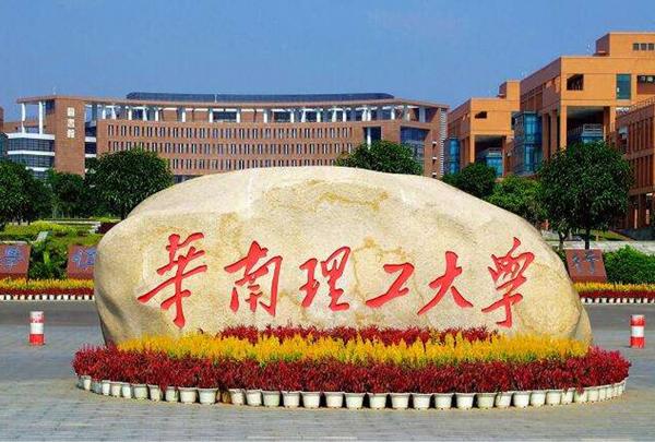 广东省39所公办本科大学2023年投档分数线排名榜插图6 广东省39所公办本科大学2023年投档分数线排名榜插图6