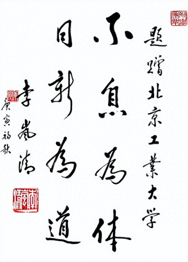 北京工业大学简介插图7 北京工业大学简介插图7