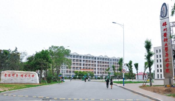 锦州医科大学简介插图 锦州医科大学简介插图