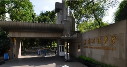 西南政法大学简介插图2 西南政法大学简介插图2